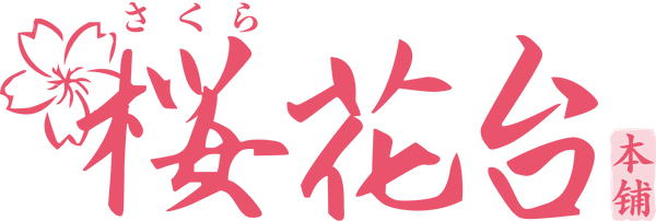 宅配着物レンタル『桜花台和服館』