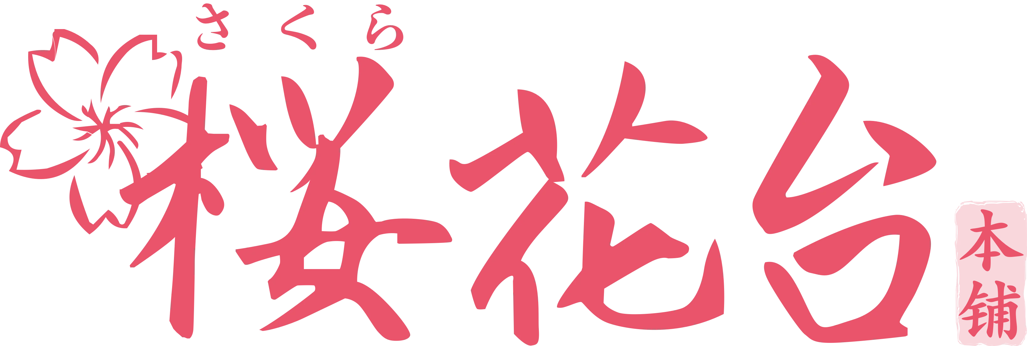 Kimono Sakuradai